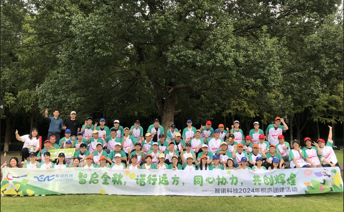 智启金秋，诺行远方----J9九游会(中国)科技10月桐庐团建